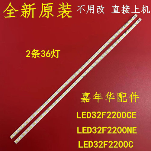全新原装电视灯条测好发货