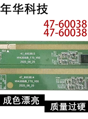 边板 HV430QUB-F7047-6003814 47-6003815 一对  EW9170-A00BCB03