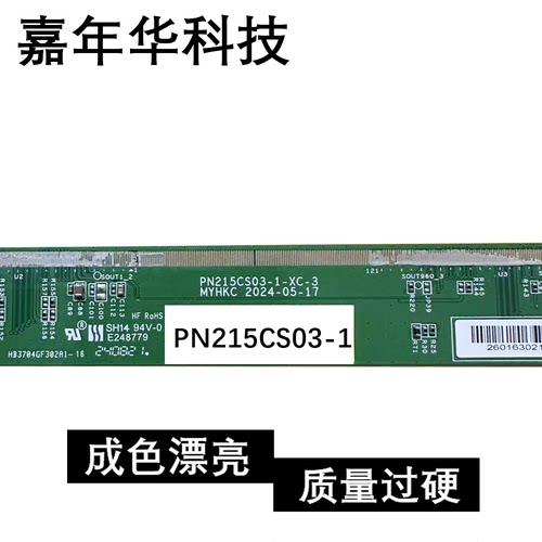 拆机边板PN215CS03-1-XC-3 PN215CS03-1 现货包上机