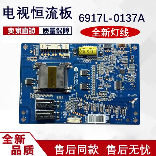6917L-0137A恒流板测好发货