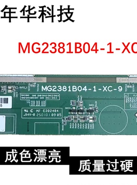原装边板MG2381B04-1-XC-9 MG2381B04-1模块TAB TRS8016BPMJ1