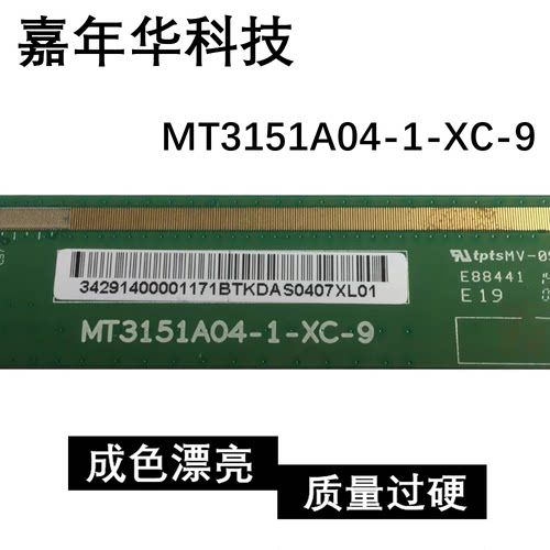 原装边板 MT3151A04-1-XC-9 现货包好