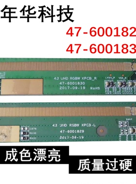 边板 43UHD RGBW XPCB-L 47-6001829/6001830 一对CFO 8169-ECYCU