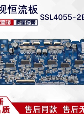 原装索尼KDL-55NX720恒流板高压板SSL4055-2E4A KDL-46HX720   40