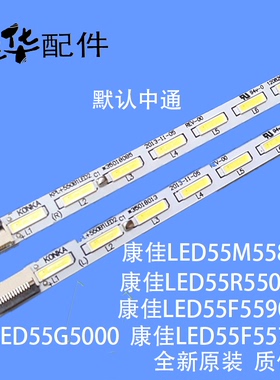 适用康佳LED55R5600PF灯条35018014 35018012 KPL+550B1LED2电视0