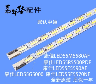 适用康佳LED55R5600PF灯条35018014 35018012 KPL+550B1LED2电视0