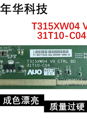 原装边板 31T10-C04 T315XW04 V0现货成色好D160407NL-051