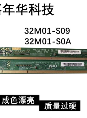 原装边板32M01-S09 / 32M01-S0A 一对成色漂亮NT65064H-C02T3A