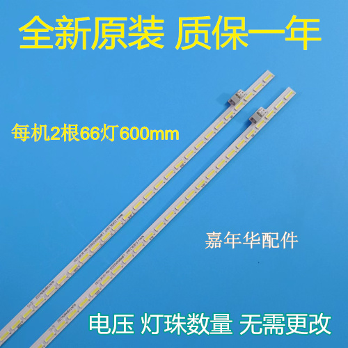 全新原装电视灯条测好发货