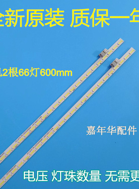 全新夏普LCD-55SU560A/561A灯条 屏LBM550M2203-HW-3 RB285WJ