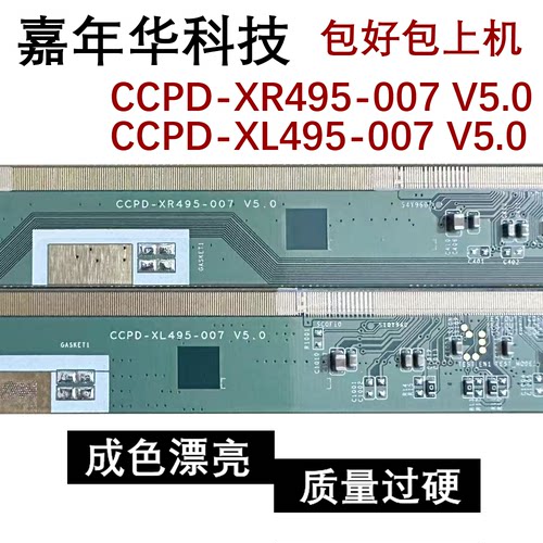 边板 CCPD-XR495-007 V5.0 CCPD-XL495-007 V5.0  S6CT92L-25T
