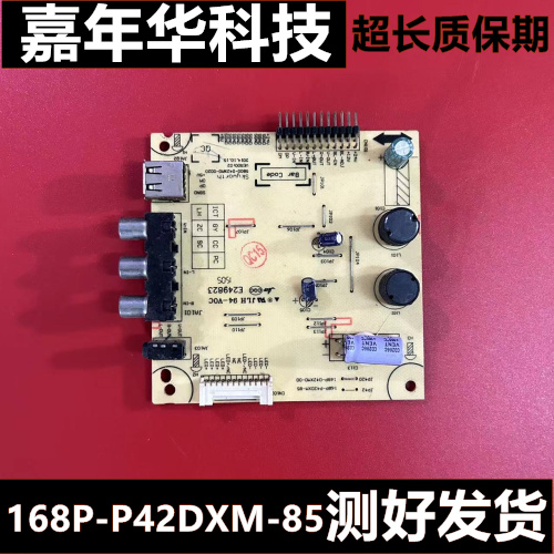 创维42E360E恒流板测好发