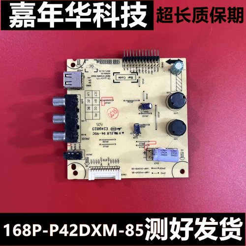 创维42E360E恒流板测好发