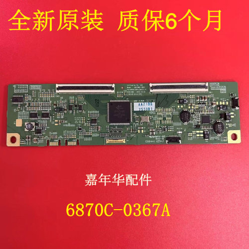 原装 LG LM270WQ1-SDE2 6870C-0367A LG 逻辑板