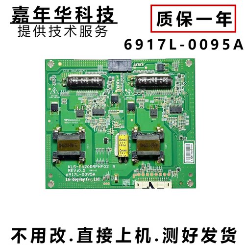 海尔LE42M320厦华LE-42MW68恒流板KLS-E420DRPHF02 A 6917L-0095A