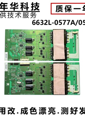 原装正品 LG 6632L-0577A 6632L-0578A 高压板 KUBNKM175A B