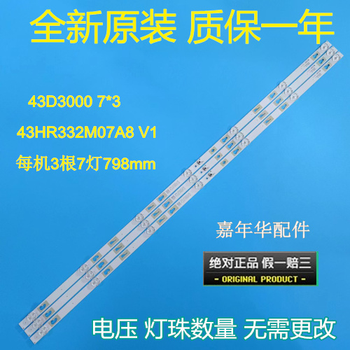 全新原装电视灯条测好发货