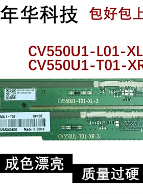 原装边板CV550U1-L01-XL-1 CV550U1-T01-XR-1 一套 8175-PC235