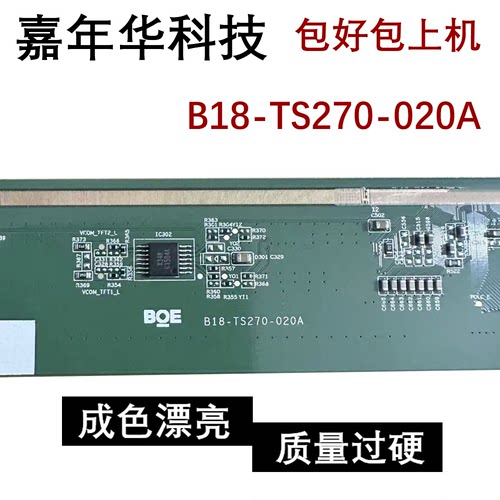 边板B18-TS270-020A 模块 CPB210223AA-012成色好895