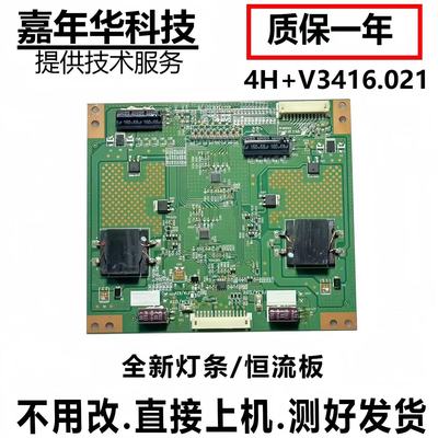 飞利浦55PFL5820/T3恒流板测好