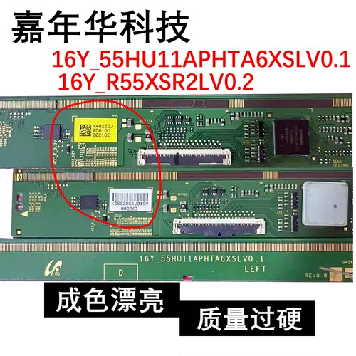 原装 16Y_55HU11APHTA6XSLV0.1 16Y_R55XSR2LV0.2 一对S6CT922-82