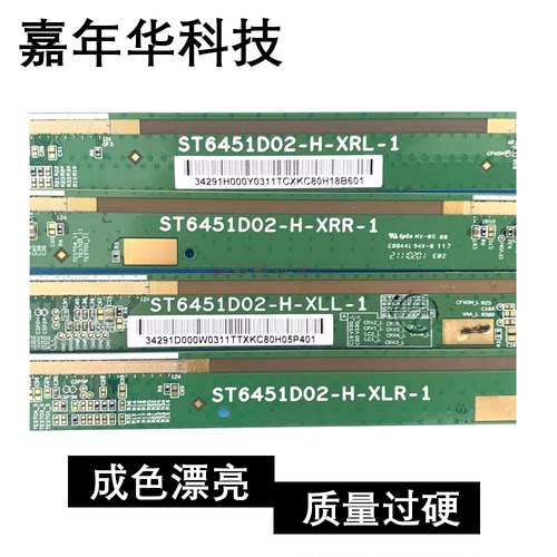 包好ST6451D02-H-XLL-1   ST6451D02-H-XRL-1 一套价 SW98118-C3L