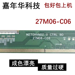AUO原装边板M270HVN02.0 CRTL BD 27M06-C06