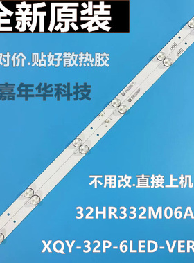 松下TH-32D400C灯条JL.D32061330-318AS-M 32D1500 32HR332M06A9