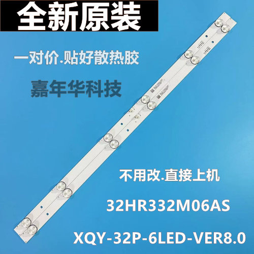 松下TH-32D400C灯条JL.D32061330-318AS-M 32D1500 32HR332M06A9