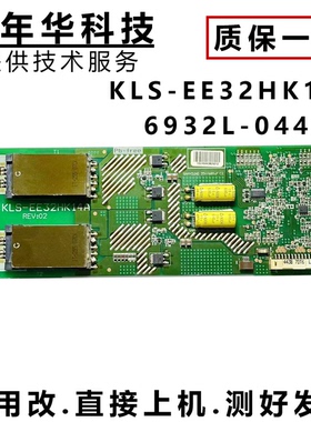 东芝原装32A3000X高压板6632L-0443B 0420A KLS-EE32HK14A背光