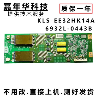 创维32L28RM恒流板测好发货