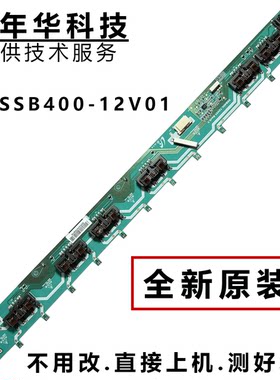 SSB400-12V01REV0.3恒流板测好