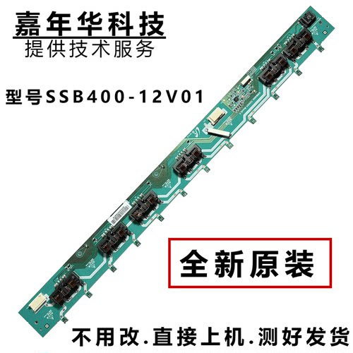 SSB400-12V01REV0.3恒流板测好