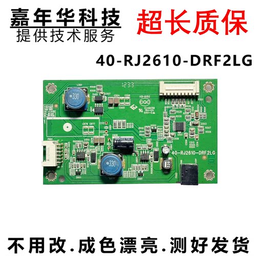 原装 TCL S5316 S5318 S5316A 电源板 恒流板40-RJ2610-DRF2LG  1