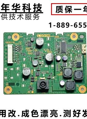 原装索尼KDL-48W600B恒流板1-889-655-11测好发