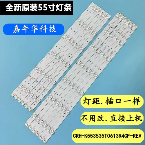 适用三洋55CE1168R3液晶电视灯条CRH-K553535T0613L/R4CF-Rev1.1W