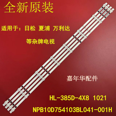 全新原装JAV LED40860电视灯条 HL-385D-4X8 1021 NPB10D754103BL