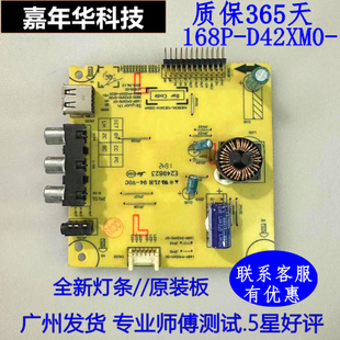 创维42E5ERS恒流板背光板168P-D42XM0-12 5800-D42XM0-1200 1