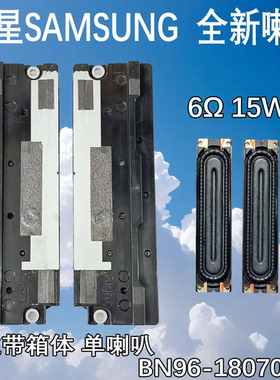 全新三星PS51D6900DR/64 PS64D8000FJ 59D800喇叭BN96-18070A/