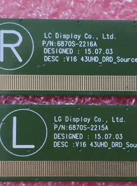76LG边板 6870S-2215A/6870S-2216A 一对价包好