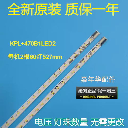 全新原装康佳LED47R5500PDF灯条KPL+470B1LED2 35018076 35018077