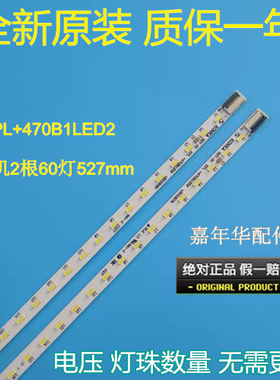 全新原装康佳LED47R5500PDF灯条KPL+470B1LED2 35018076 35018077