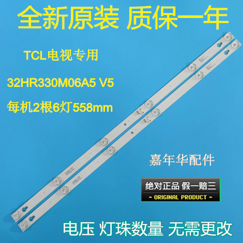 全新原装美乐32S1A D32A810 4C-LB3206-HR01J 32HR330M06A5灯条