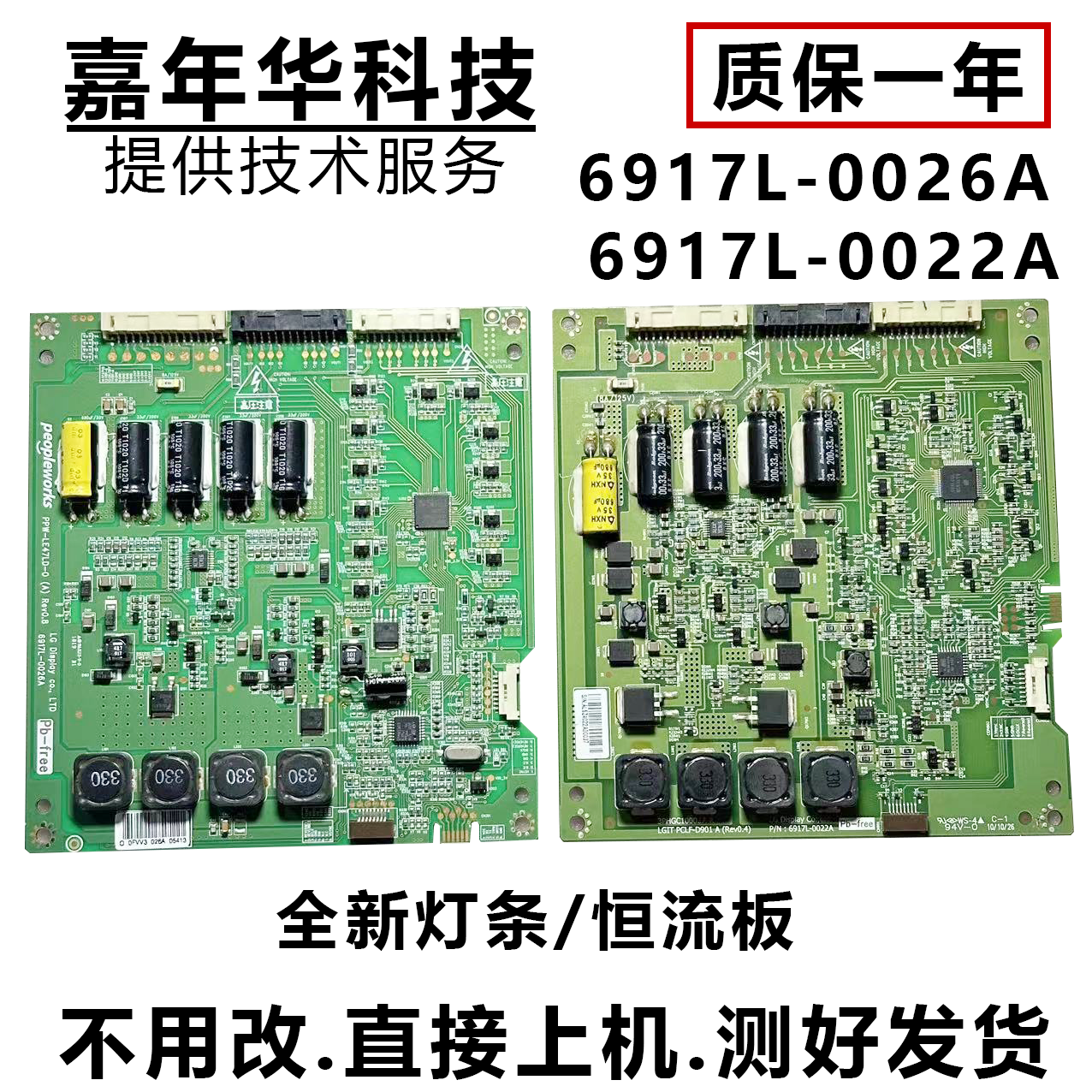 原装创维42E60HR 47E70RG 42E62RN高压恒流背光板6917L-0022A D12