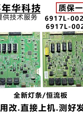 原装创维42E60HR 47E70RG 42E62RN高压恒流背光板6917L-0022A D12