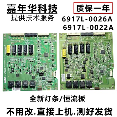 原装创维42E60HR 47E70RG 42E62RN高压恒流背光板6917L-0022A D12