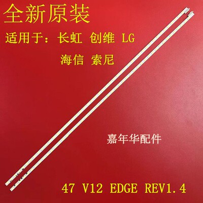 海信LED47K560X3D LED47K560J3D电视灯条47'' V12 EDGE REV1