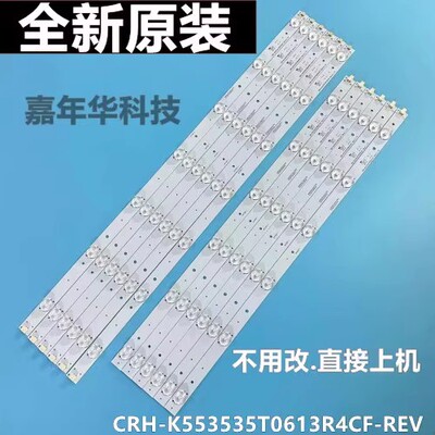 海尔LS55A31 55A5M U55H3灯条CRH-K553535T0613R/L4CF-Rev1.1