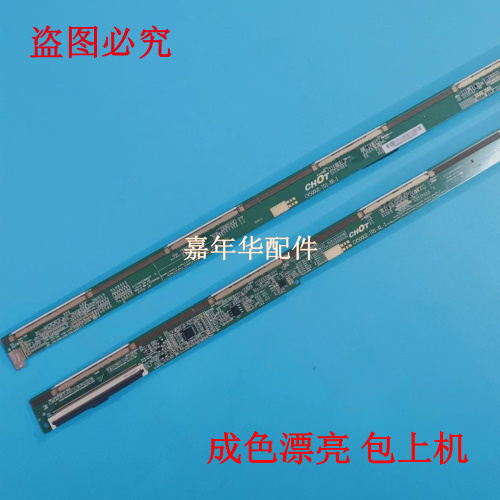 原装电视边板TAB测好发货