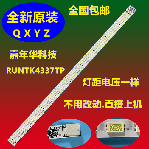 索尼KDL-46EX700 KDL-46NX700灯条RUNTK4337TP夏普屏LK460D3LA8S